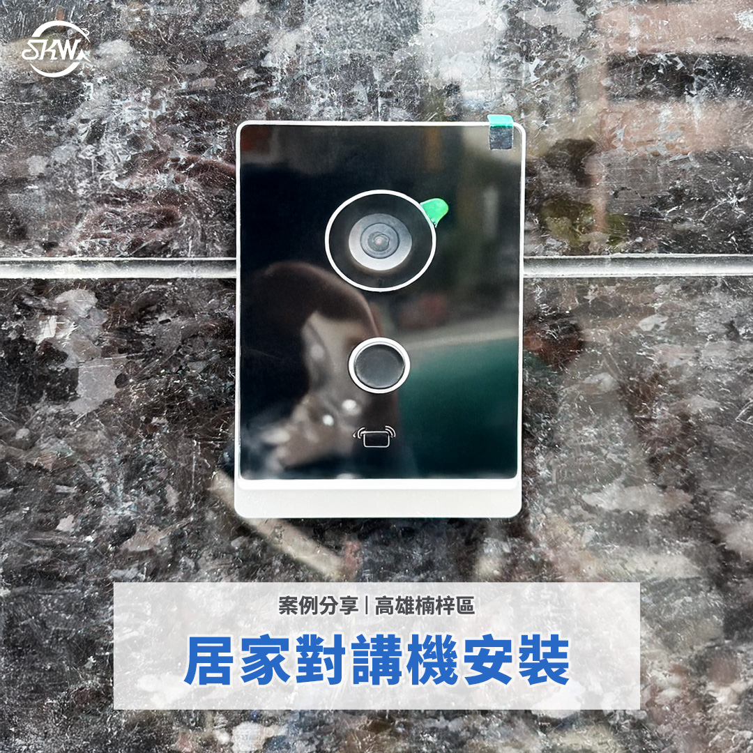 弱電整合安裝｜高雄楠梓區辦公室弱電規劃